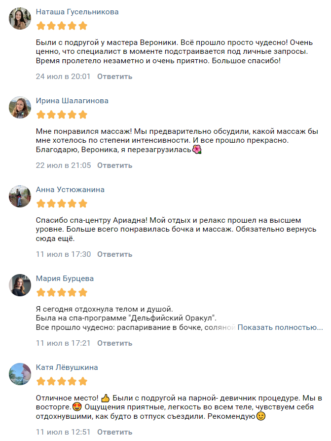 Отзыв